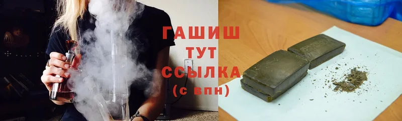 Гашиш hashish Володарск