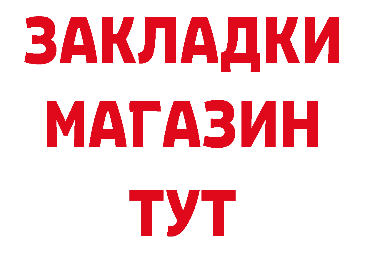 ГАШИШ гарик зеркало сайты даркнета mega Володарск