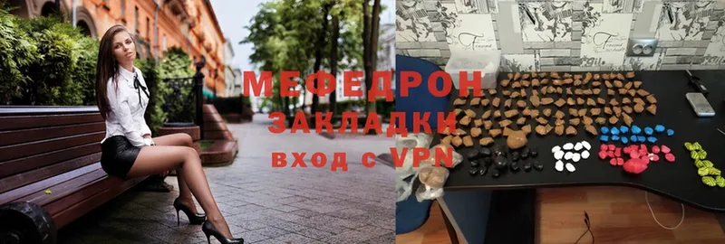 МЕФ мука  Володарск 