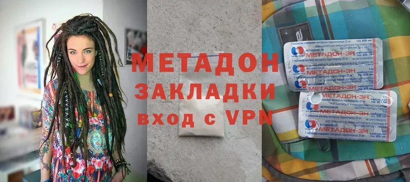 купить   Володарск  МЕТАДОН methadone 